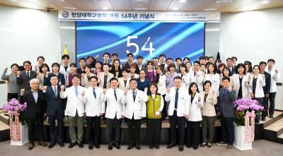 ‘개원 54주년 기념식’ 개최